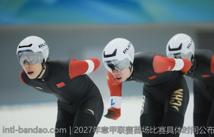 2027年意甲联赛首场比赛具体时间公布