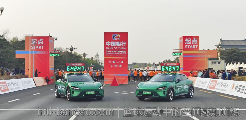 篮球运动中的空间感知训练